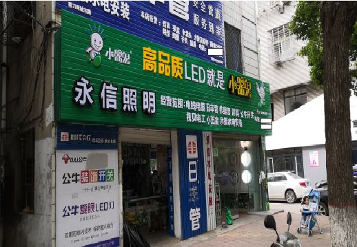 ​十堰不同位置的门头设计制作要点