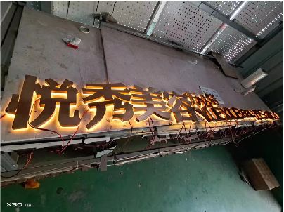十堰做发光字招牌最怕出现什么问题？