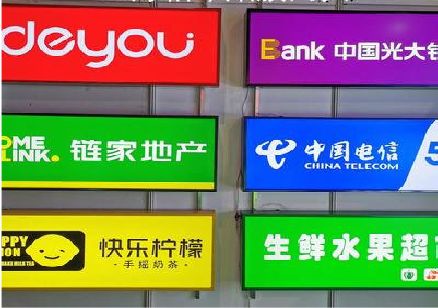 十堰什么是3M店面门头招牌？