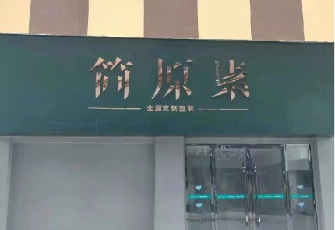 十堰多数商家选择哪种招牌？