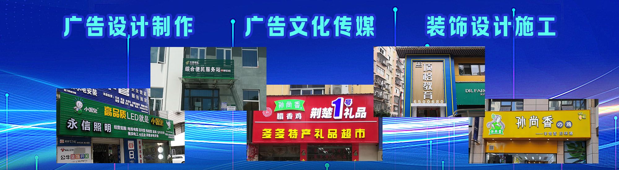 十堰店面门头招牌
