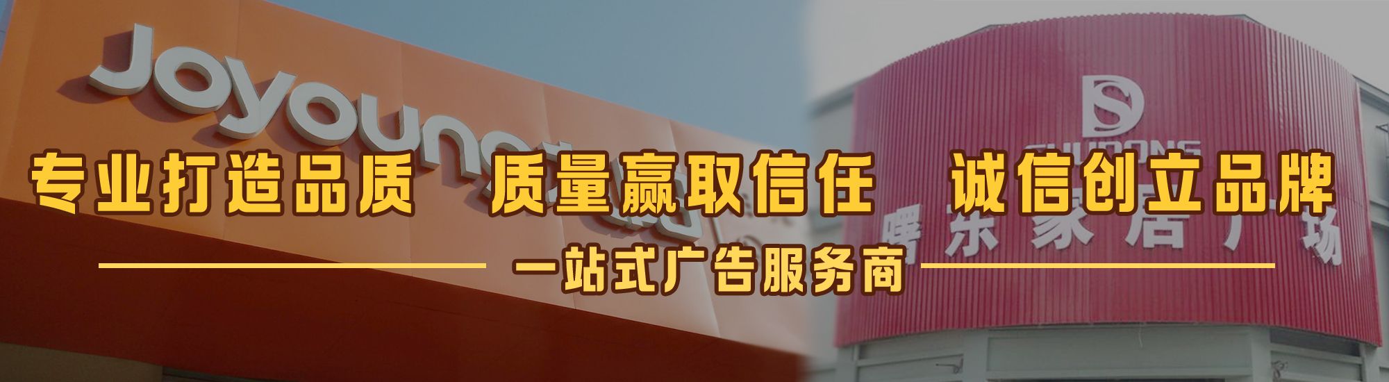 十堰店面门头招牌网