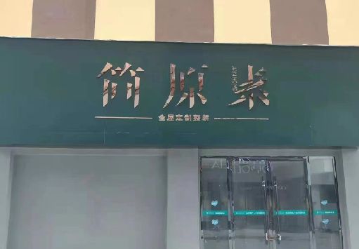 十堰门面招牌做什么颜色比较吸引人？