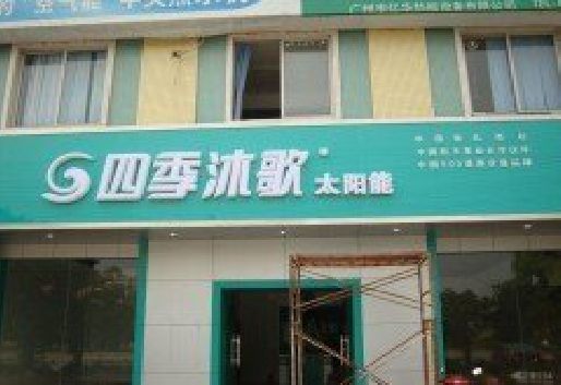十堰连锁店门头多久换新一次合适？