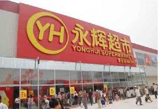 十堰生活超市门头如何设计？