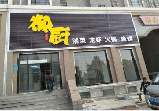 十堰彩钢扣板门头有哪些工艺？