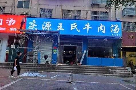 十堰喷绘招牌