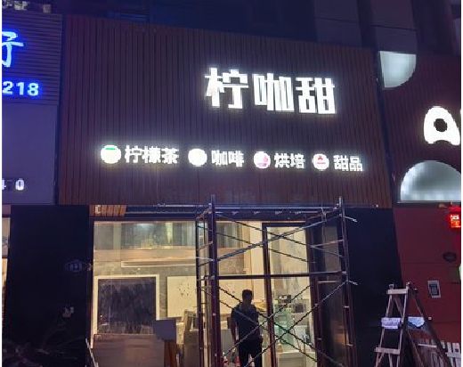 十堰门头招牌制作安装知识。
