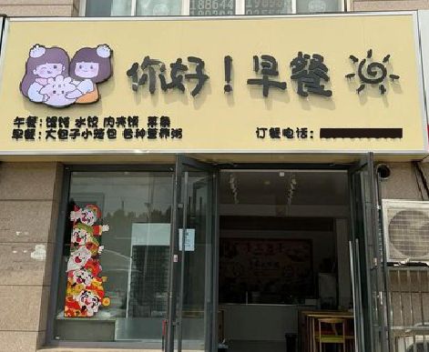 十堰早餐店招牌如何设计制作？