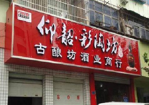 十堰好的招牌设计是怎么打造吸引力的？