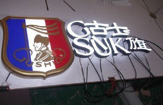十堰LED发光字招牌制作简要说明。