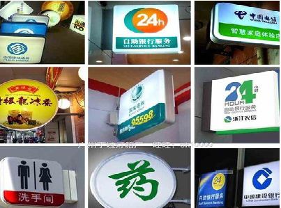 十堰灯箱招牌的种类。