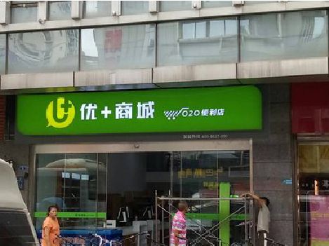 十堰做好门头招牌，吸引顾客。