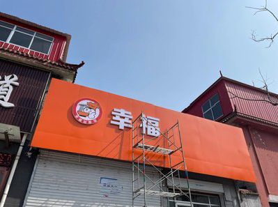 十堰铝塑板广告牌的安装工艺及流程。