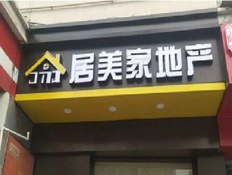 十堰门头广告牌怎么有效控制成本？