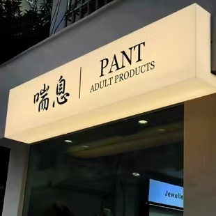 十堰户外广告对城市文化建设的作用