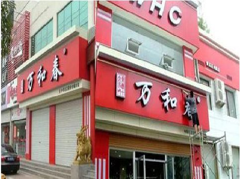 十堰店面招牌制作技巧。
