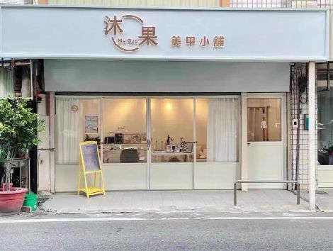 十堰美甲小店的招牌如何做，实用又不贵？